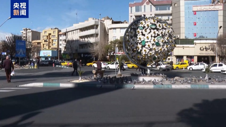 视频丨伊朗民众：伊朗不会屈服于美国霸权