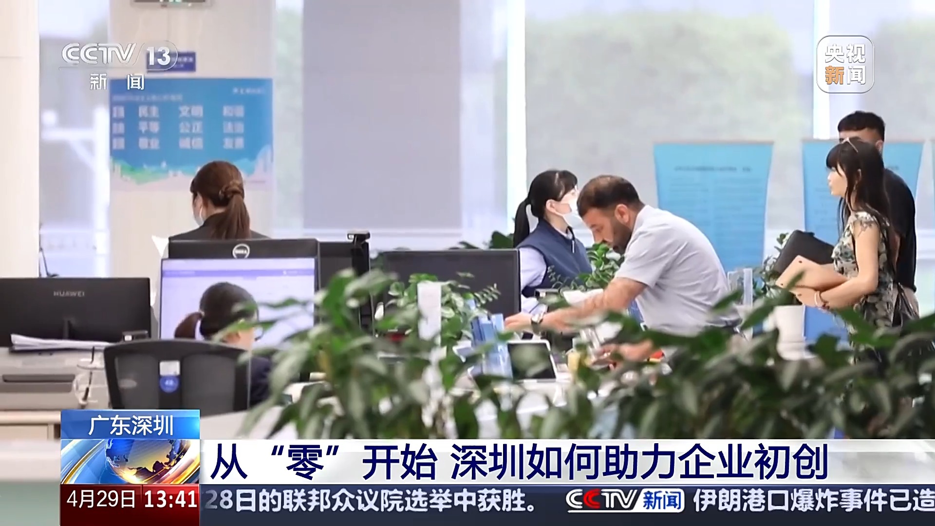 南粤之窗丨深圳：全链赋能 激活创新活力