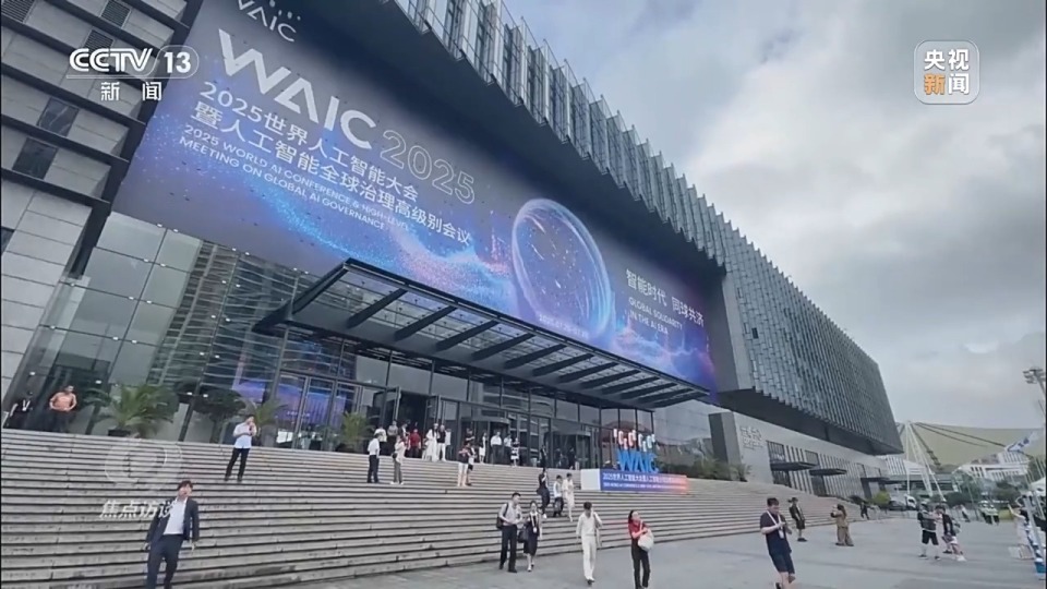 焦点访谈丨智能时代 同球共济
