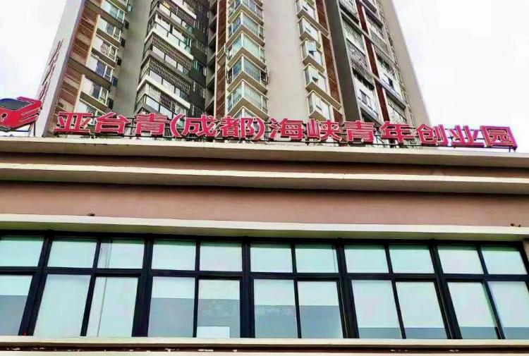 我们跨海而来｜从“试一试”到“留下来”(两岸观察)_fororder_2