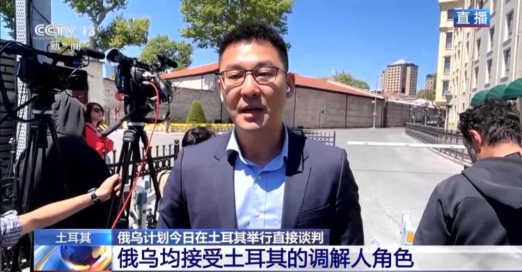 总台记者直击丨俄乌将举行闭门会谈 媒体齐聚多尔玛巴赫切宫