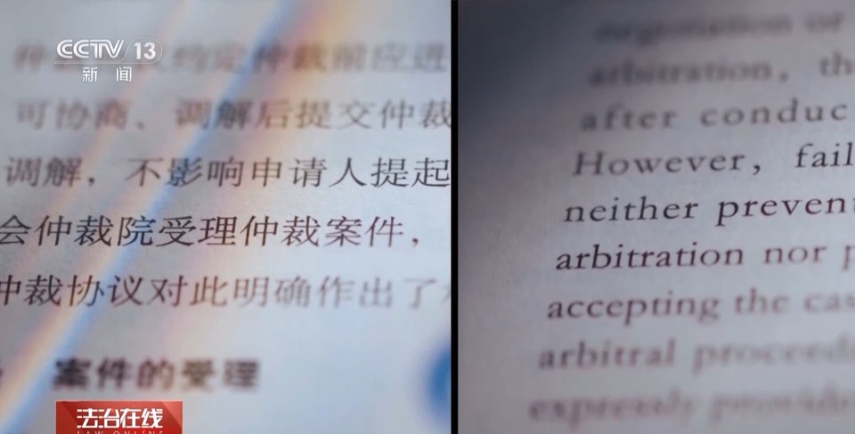 解决国际商事海事纠纷，他们选择中国！看“东方经验”的独特优势