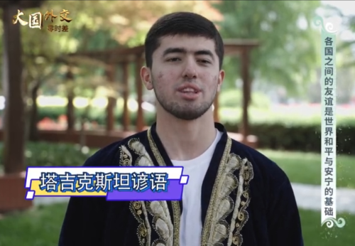 中亚青年：“我们一起创造美好未来” | 大国外交零时差_fororder_微信截图_20250615104140