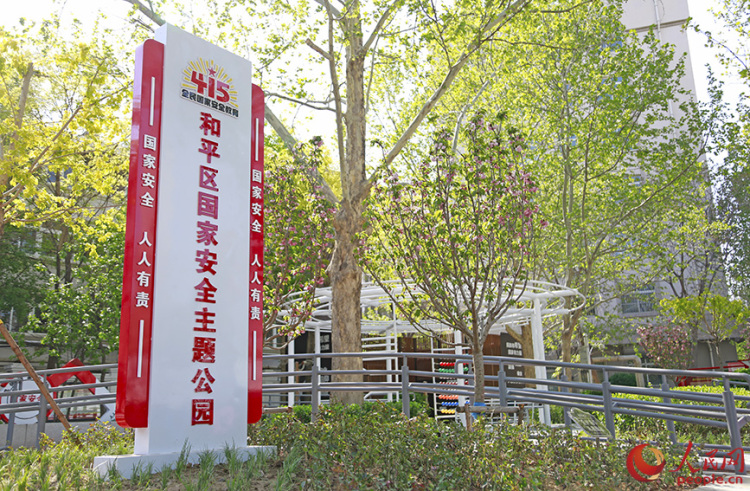 天津持续推进口袋公园建设 打造“推窗见绿”宜居城市