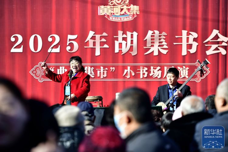 新春走基层丨胡集书会“曲山艺海”闹新春