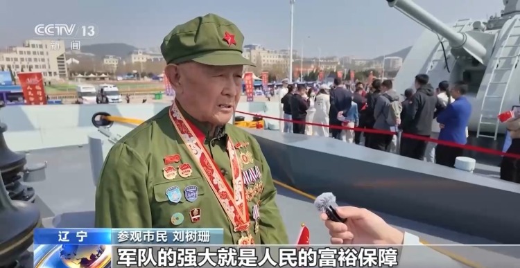 视频丨大连旅顺军港首次面向公众开放 老兵与少年共赴深蓝之约