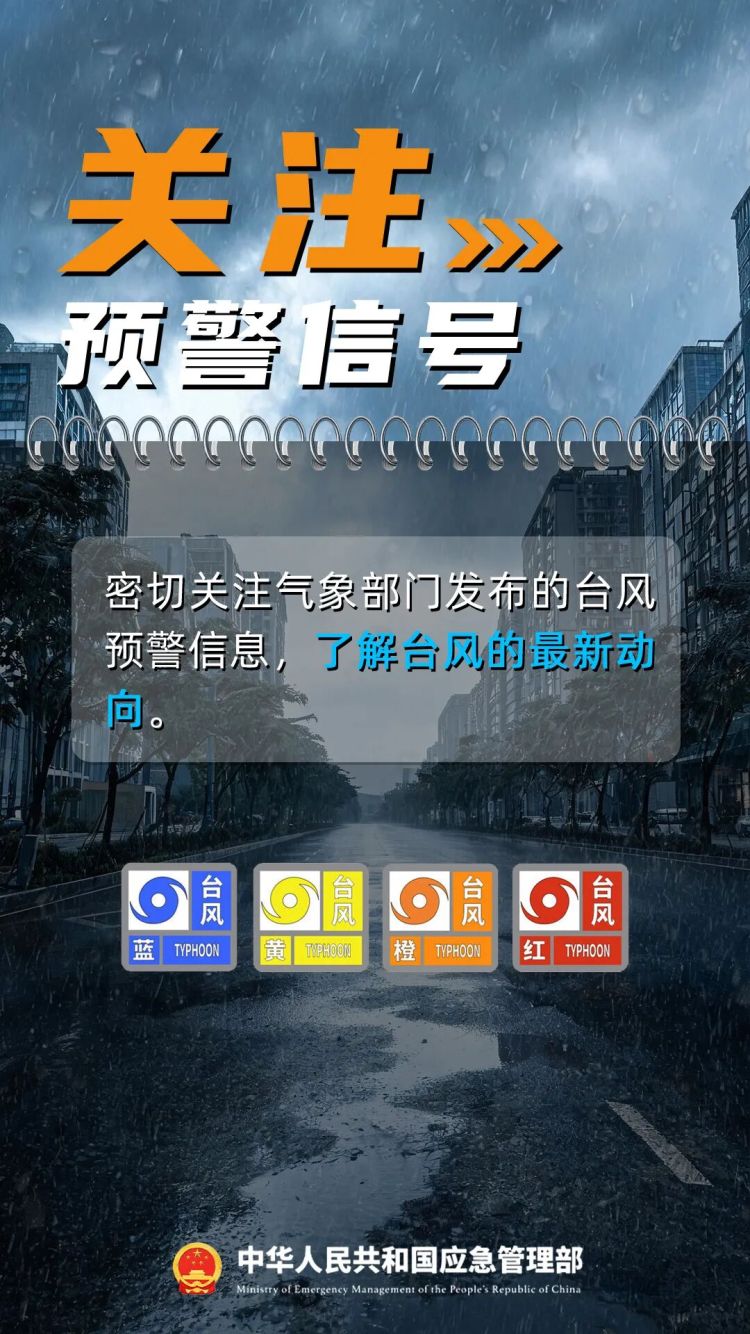 多地停工停运停航！超强台风来袭，避险指南！