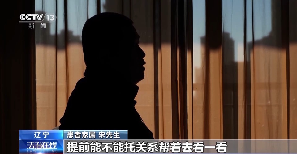 法治在线丨患者就医“一号难求”，为啥“黄牛”能挂上？