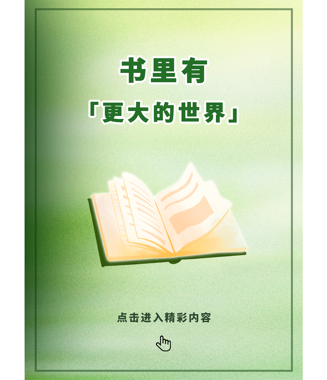 书里有什么？