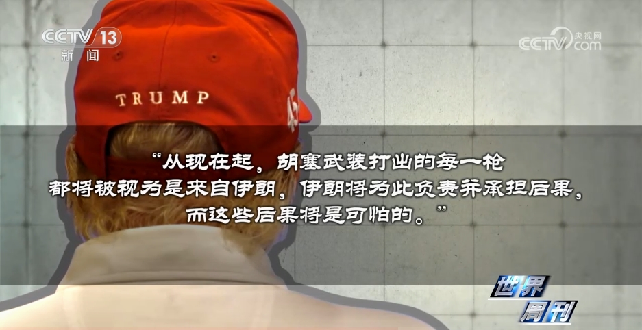 【世界周刊】视线：中东“死循环”