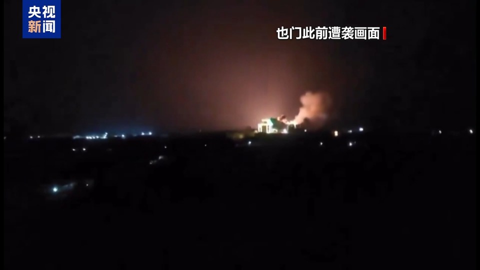 总台记者观察丨也门胡塞武装称将跟踪加沙停火执行情况
