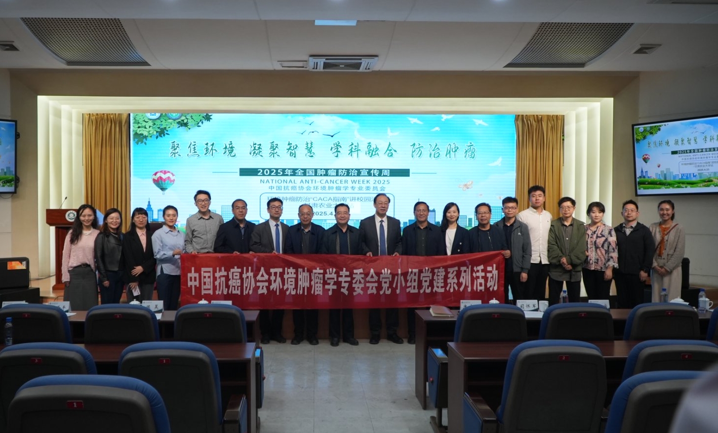 2025年全国肿瘤防治宣传周学术活动在甘肃农业大学举行_fororder_1