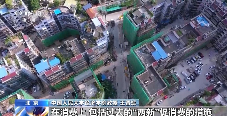 财政货币政策调整有何深意?“两新”政策有何利好?专家解读→