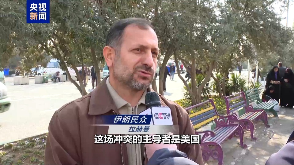 总台记者直击丨数千名伊朗民众举行集会 庆祝达成加沙停火协议