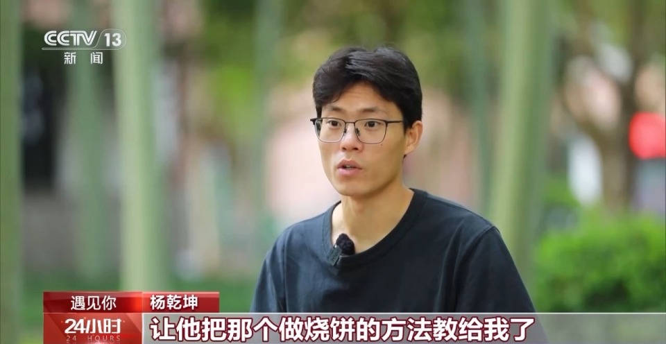 遇见你丨河南小伙烤出“非一般”的烧饼 ​​​​​​​一元一个只卖给小朋友