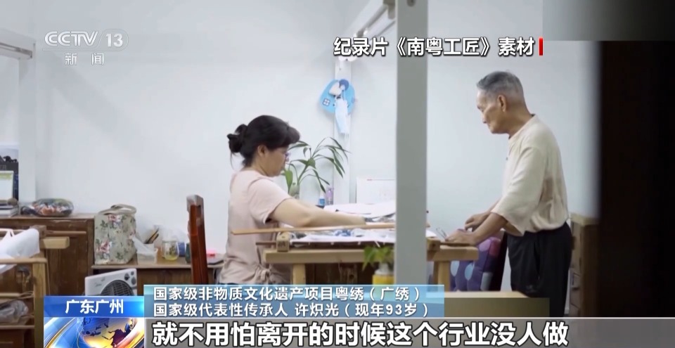 文化中国行丨解锁针尖上的岭南风华