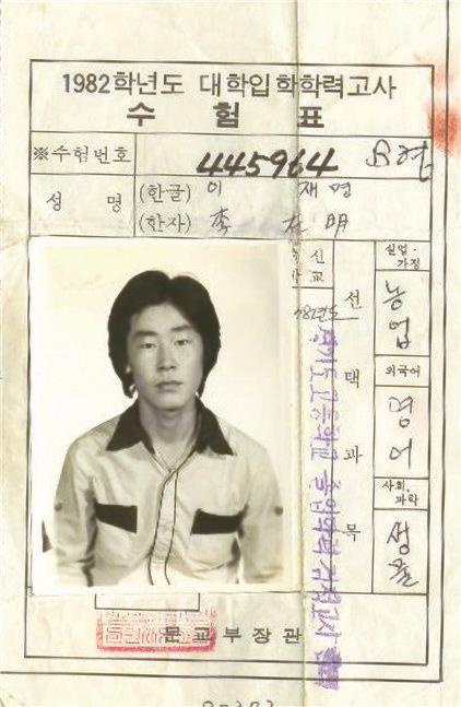 三战总统终成正果 草根逆袭的李在明能否治愈撕裂的韩国？
