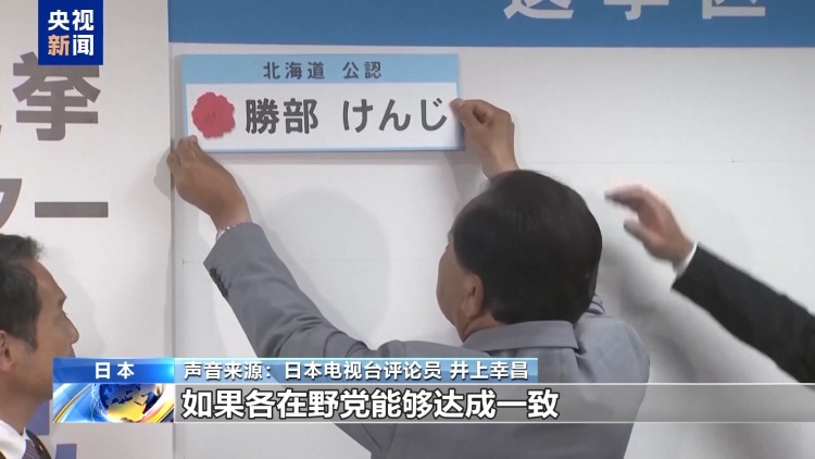 民众不买账 党内追责“此起彼伏” 石破茂还能坚持多久？