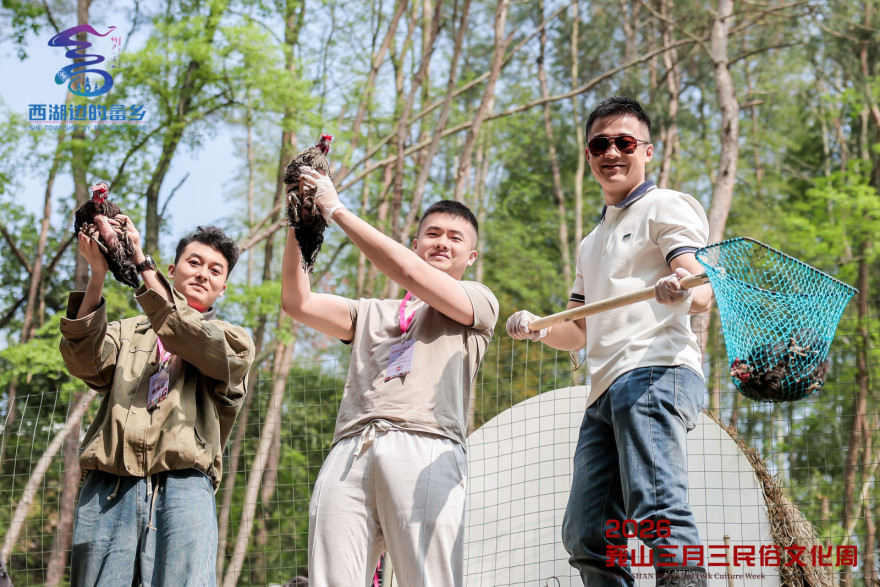 2026 Folk Culture Week Opens in Eshan She Ethnic Township, Hangzhou_fororder_微信图片_2026-04-20_093332_703