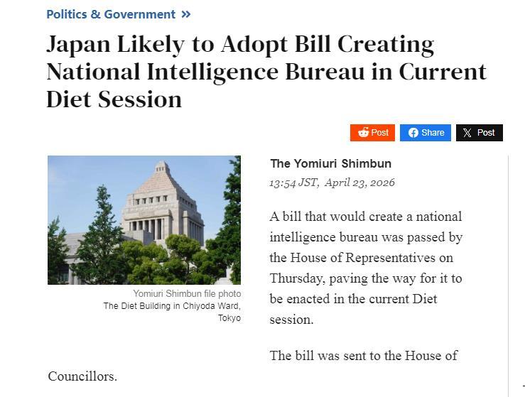 闪评︱日本众议院表决通过设立“国家情报局”法案 意在为修改和平宪法铺路？