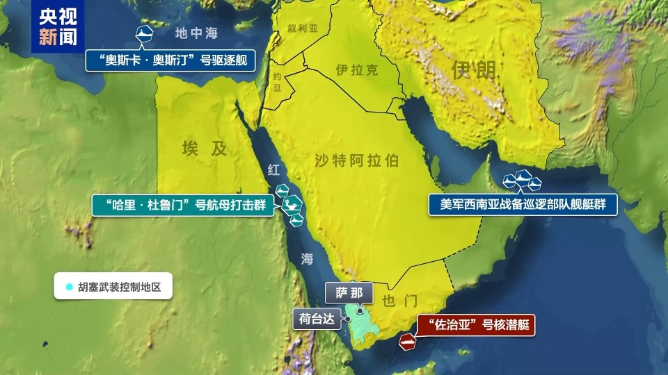美军继续空袭也门多地的胡塞武装控制区