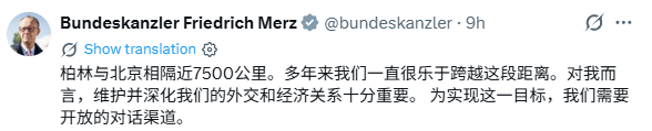 全球媒体聚焦 | 外媒：默茨访华意在为德国寻找“巨大机遇”_fororder_2