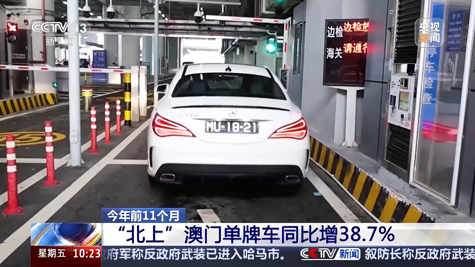 旅客秒速通关 澳车便捷北上 内地澳门双向奔赴还有这些“厚礼”