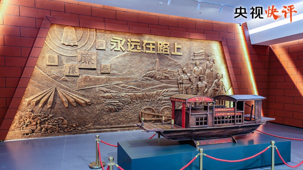 【央视快评】以更高标准更实举措推进全面从严治党