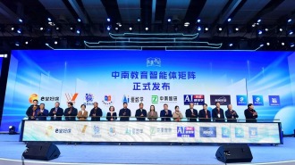 11款教育智能体亮相，中南教育智能体矩阵开启因材施教新纪元