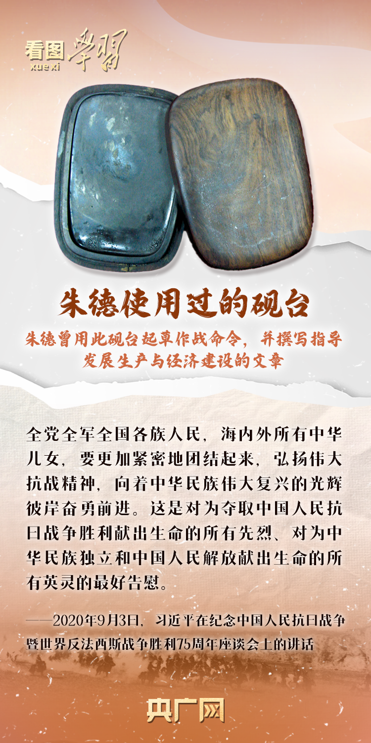 看图学习·家国永念丨在红色文物中感悟“天地英雄气，千秋尚凛然”