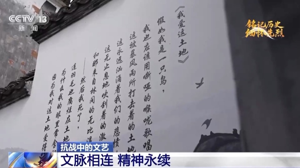 抗战中的文艺丨文通世界激发共鸣 抗战文学成烽火中的精神纽带