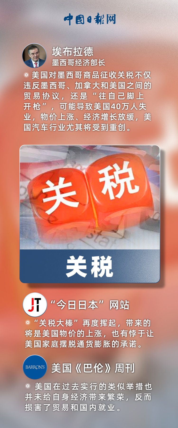 【世界说·年度观察】这一年，国际社会眼中的美国形象