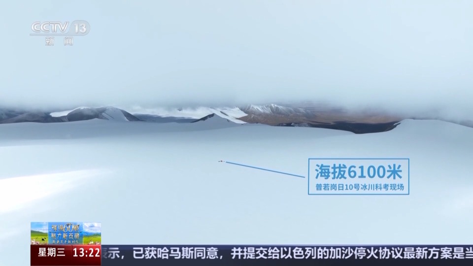 辉煌60载 魅力新西藏丨这里藏着“记录地球历史的时间胶囊”‌