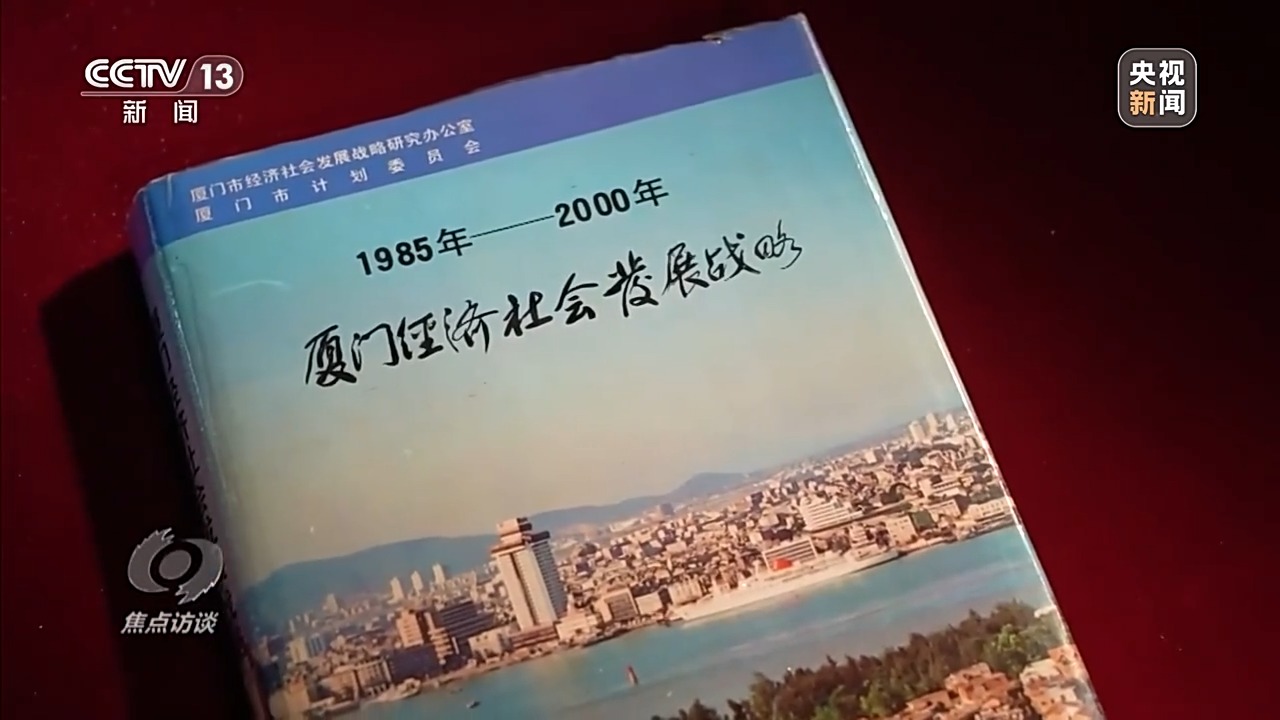 焦点访谈丨擘画蓝图 引领未来——跟着总书记上两会