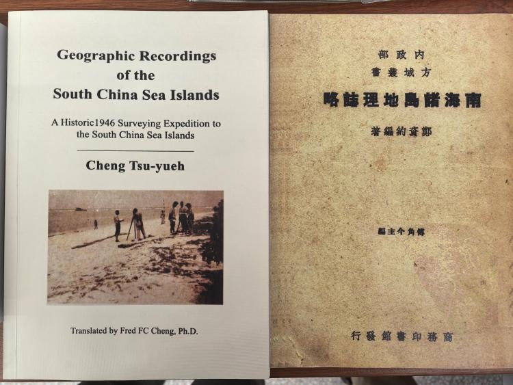 以史为证！“台湾光复与南海诸岛收复主题展”在南京大学举行_fororder_61184b1cbff5426da4c4249fed6d698e