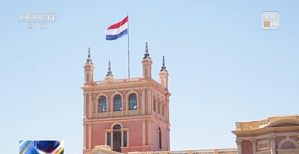 视频丨巴拉圭议员代表团访华 感受中国各领域发展成就