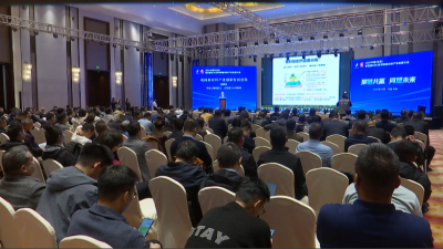 2025 年中国（ウーハイ）第 4 回 BDO 及び生分解性材料産業発展大会が開幕