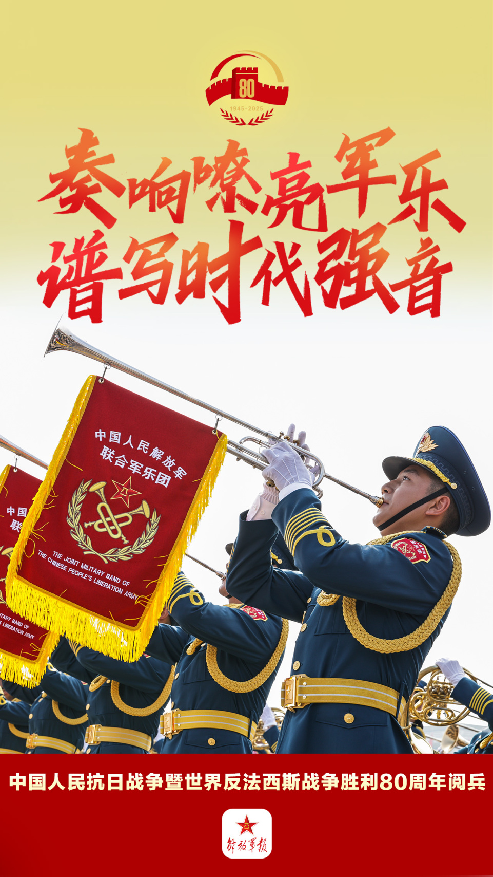 九三阅兵珍藏丨每一张都看得心潮澎湃