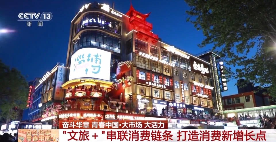 大市场 大活力丨600年历史的老街 如何圈粉年轻人？一起“种草”