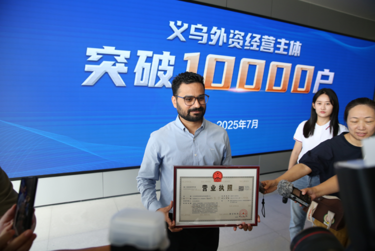 经济大省调研行丨让外商投资更舒心、有信心——从“洋创客”扎根浙江看“投资中国”