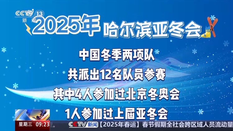 动静之间 冬季两项引燃雪上赛场
