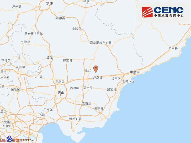 河北唐山市迁安市发生3.7级地震 震源深度10公里