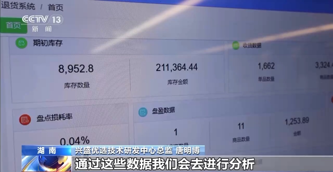 勇毅前行·一季度经济观察丨村潮智购：家电换新“鲜”到家