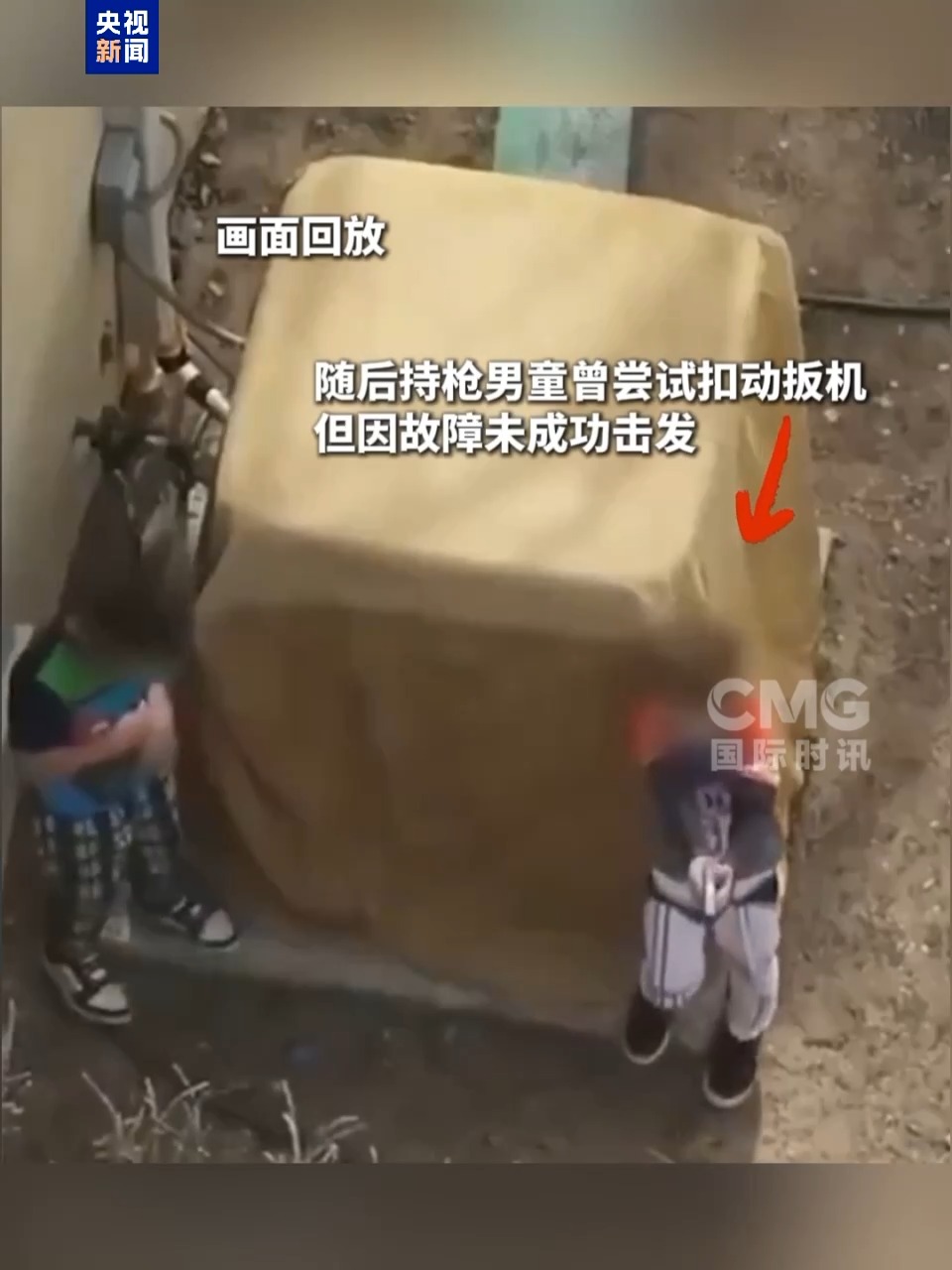 视频丨美国两名男童持枪与警察对峙
