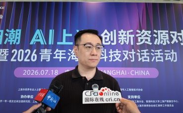上海比特无限CEO李士麒：人工智能应用要服务于民众的日常生活_fororder_微信图片_20260722143242_425_447