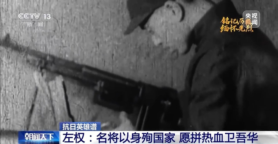 抗日英雄谱丨左权：名将以身殉国家 愿拼热血卫吾华
