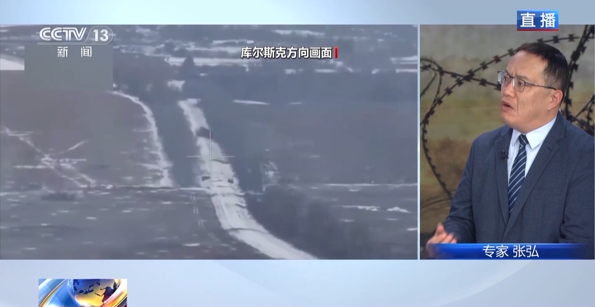 俄乌冲突三周年丨乌军库尔斯克行动未达预期 西方军援“声响渐微”