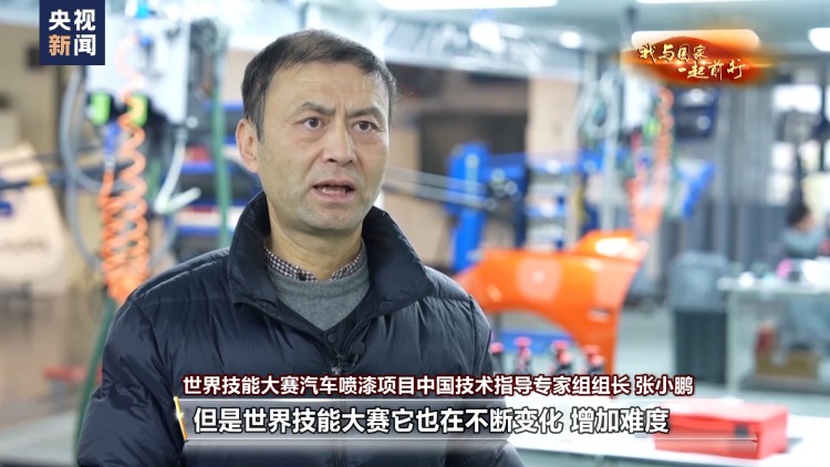 我与国家一起前行丨0.01毫米见真章 他用一杆喷枪征服全世界