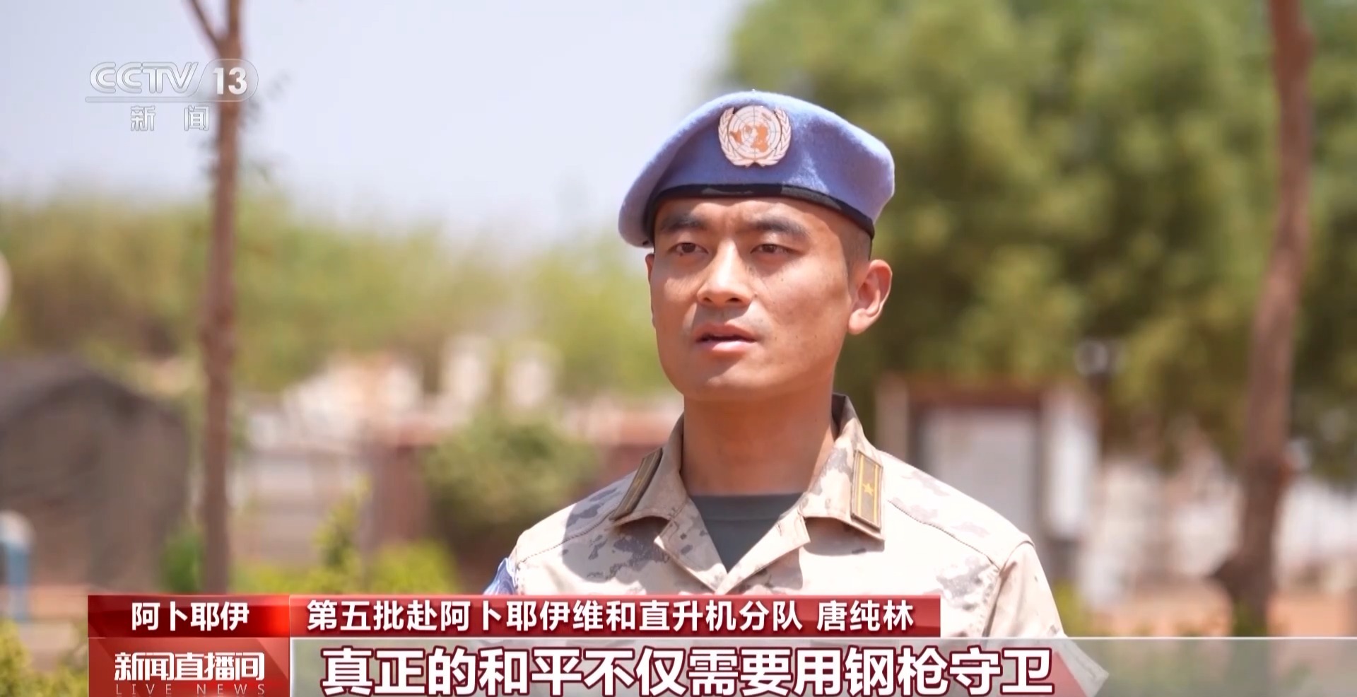 第62个全国学雷锋纪念日 他们做了这些事