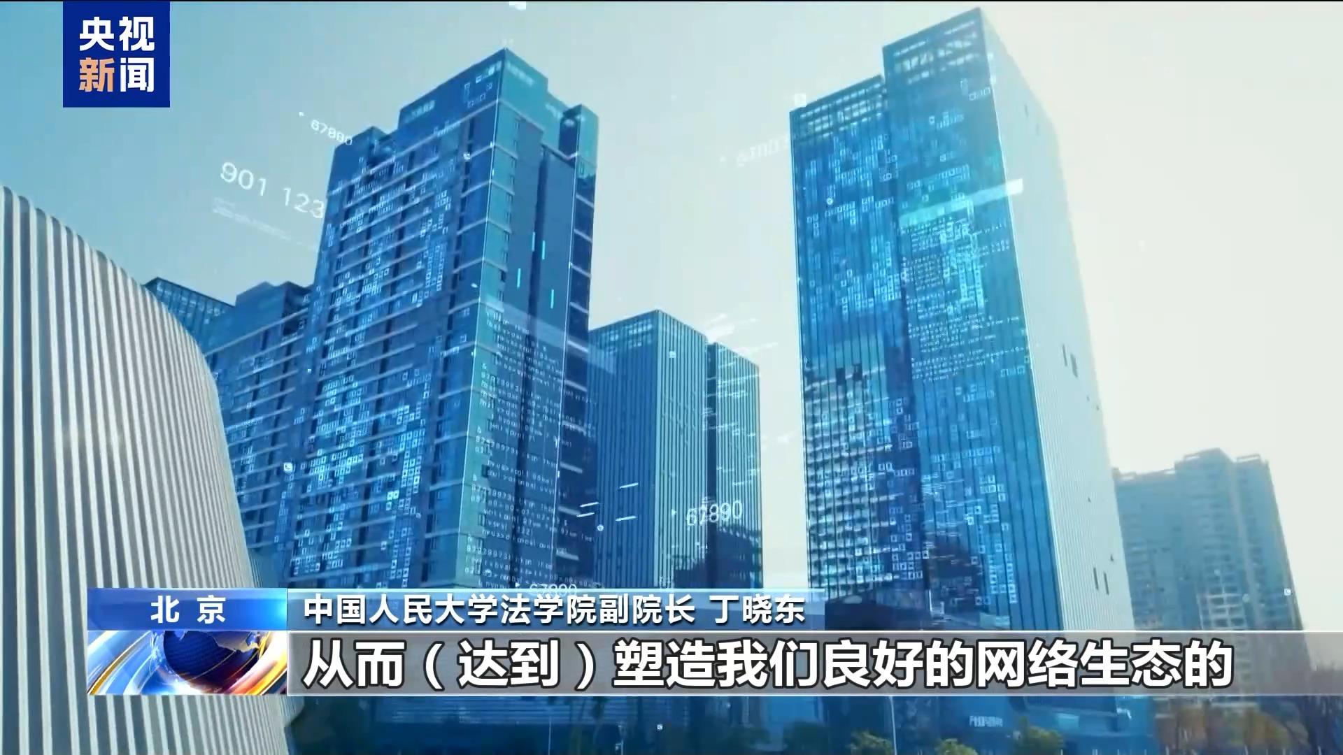 法治在线丨‌AI造谣 “移花接木” 起底无底线博流量网络乱象